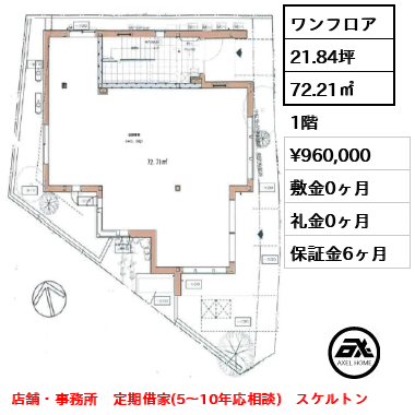 ソレイユ・ド神宮前 96万円