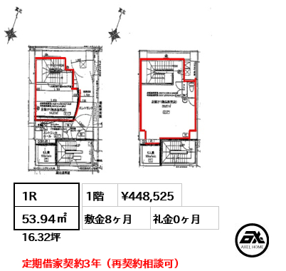 ACN九段南ビル 44.9万円