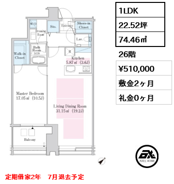 ラ・トゥール新宿ガーデン 51万円