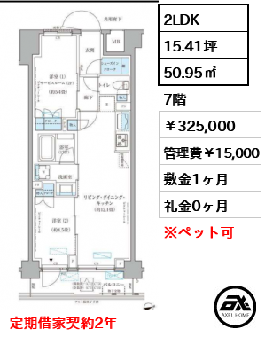 パークアクシス文京本郷 32.5万円