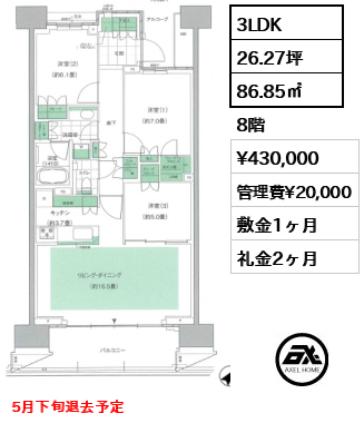 晴海フラッグ SUN VILLAGE F棟 43万円