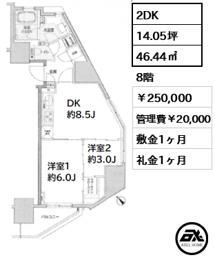 レジディア文京小石川Ⅱ 25万円