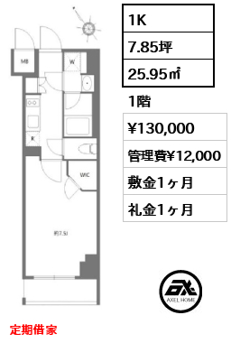 KDXレジデンス豊洲 （ケーディーエックス） 13万円