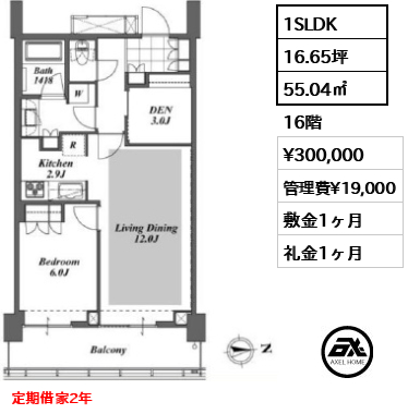ブリリアイストタワー勝どき（Brillia ist） 30万円