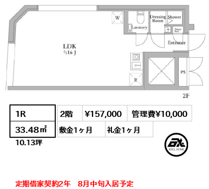 ARK PICCIONE東新宿（アークピッチョーネ東新宿） 15.7万円
