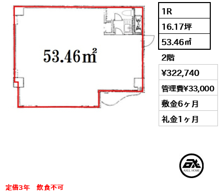 赤坂TKビル 32.3万円