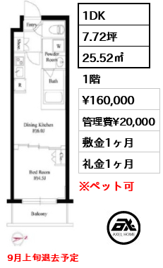 ハーモニーレジデンス新宿四谷 16万円