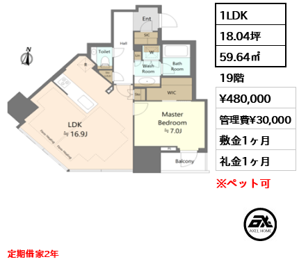 パークコート渋谷ザタワー 48万円