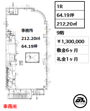 アリビオ九段