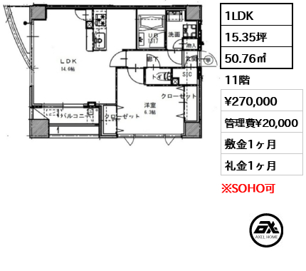 パークフラッツ芝浦 27万円
