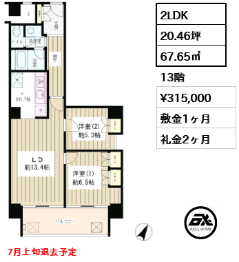 リバー＆タワー  （RIVER&amp;TOWER） 31.5万円