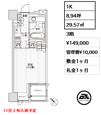 カスタリア銀座 14.9万円
