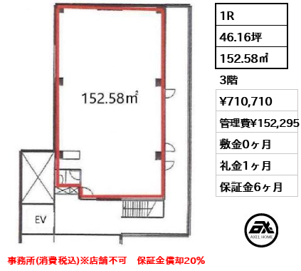 佳秀ビル（カシュウビル） 71.1万円