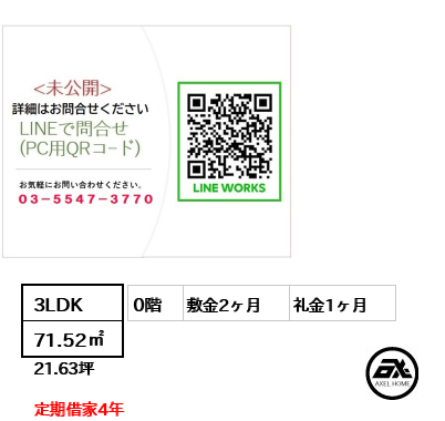 パークホームズ品川ザレジデンス 詳細はお問い合わせ下さい