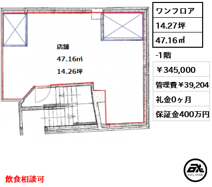 赤坂相模屋ビル 34.5万円
