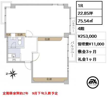 平河ハイツ　 25.3万円