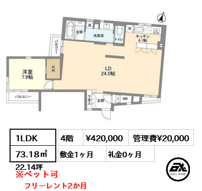 PATH牛込神楽坂（パス牛込神楽坂） 42万円