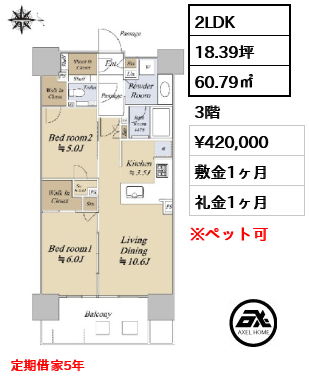 グランドシティタワー月島 42万円