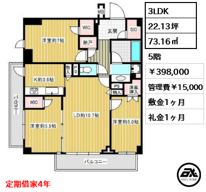 プレミアスイート外苑の杜 398,000円