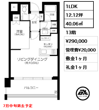 ザ六本木東京クラブレジデンス（THE ROPPONGI TOKYO CLUB RESIDENCE） 29万円