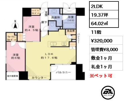 プレサンスロジェ八丁堀 32万円