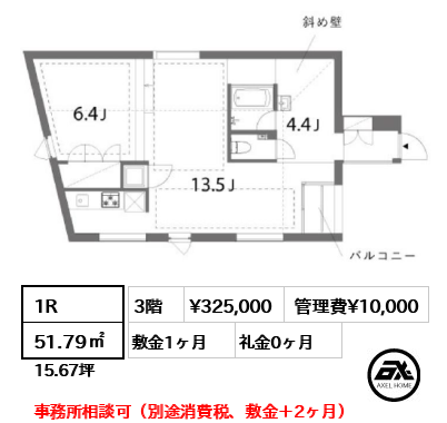 kif annex（キフアネックス） 32.5万円