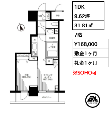 銀座レジデンス伍番館 16.8万円