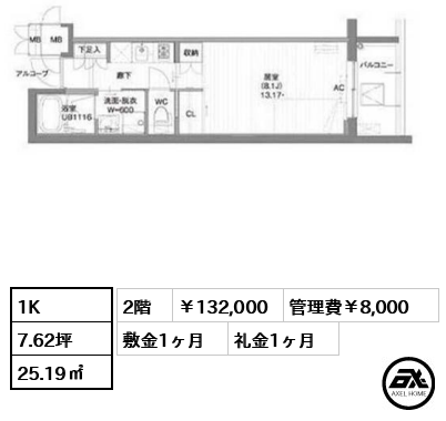ガーデン東新宿 132,000円