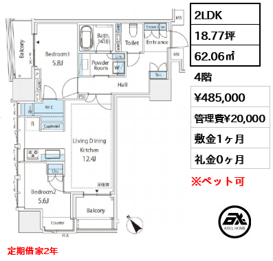 ミレアコート銀座プレミア（MIREA COURT GINZA Premier） 48.5万円