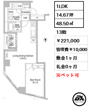 コンフォリア銀座EAST 22.1万円