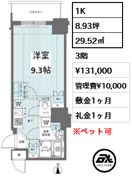 フェニックス西参道タワー