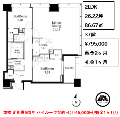 白金ザ・スカイ（SHIROKANE The SKY） 79.5万円
