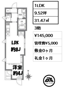 四谷アパートメントE 145,000円
