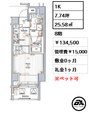 プレミアムキューブG四谷左門町 (PREMIUM CUBE G 四谷三丁目) 134,500円