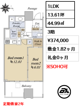 シティタワー銀座東 SOHO棟 37.4万円