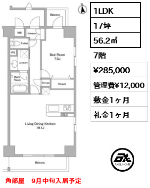 ラクラス麻布十番 28.5万円