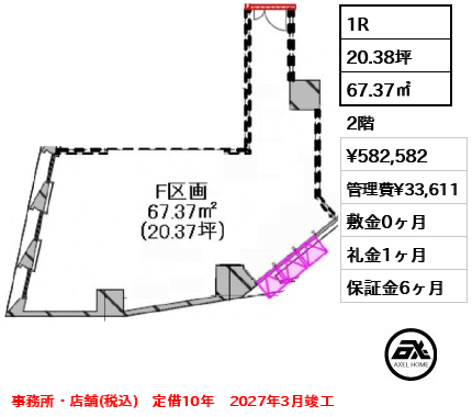 （仮称）代々木3丁目ビル（事務所・店舗） 58.3万円