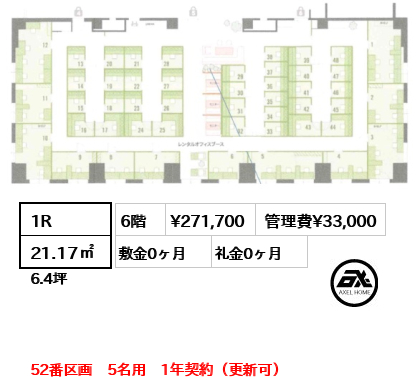 パシフィックマークス月島（ビズコンフォート月島オフィス） 27.2万円