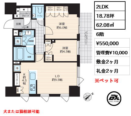 パークコート赤坂桜坂 55万円