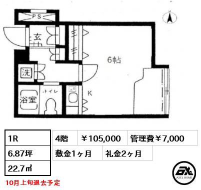 原宿東急アパートメント 105,000円