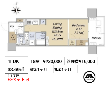 グランドシティタワー月島 23万円