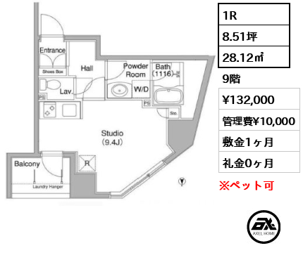 コンフォリア銀座EAST 13.2万円