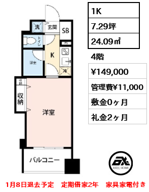 プライムアーバン日本橋茅場町 14.9万円