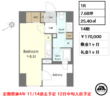 パークホームズ浜松町 170,000円