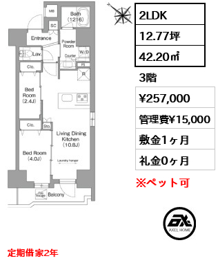 コンフォリア・リヴ茅場町 25.7万円