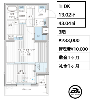 クラルテラセ新宿富久