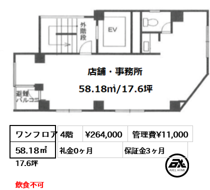 富岳ビル 26.4万円