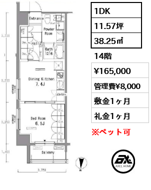 パークアクシス東陽町 16.5万円