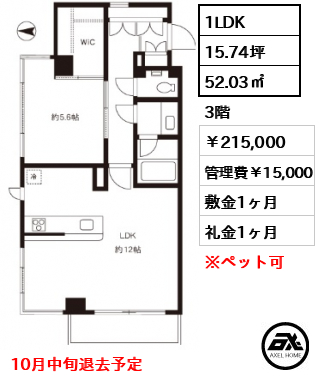 YOTSUYA DUPLEX D-R (四谷デュープレックス ディーアール) 215,000円