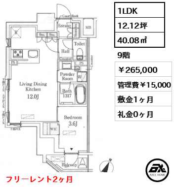 ベルファース神田神保町 265,000円